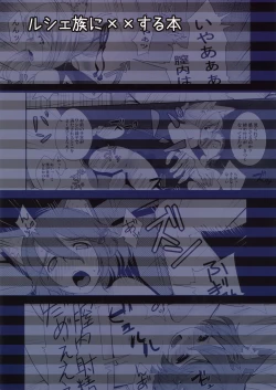 Page 26 of C76)Rushe Zoku ni xx Suruhon