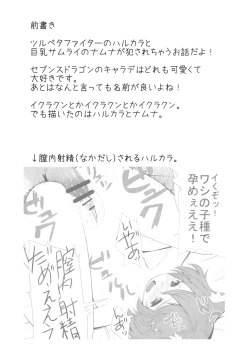 Page 2 of C76)Rushe Zoku ni xx Suruhon