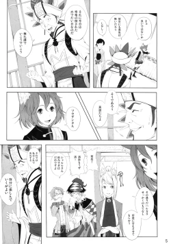 Page 4 of C76)Rushe Zoku ni xx Suruhon