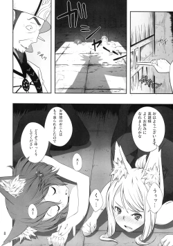 Page 7 of C76)Rushe Zoku ni xx Suruhon