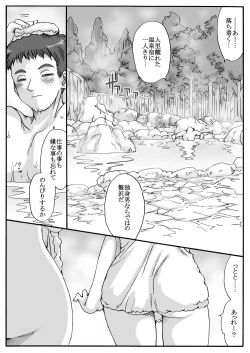 Page 2 of Konyoku de echhi na hahako to souguu! Zenpen