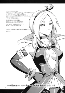 Page 3 of Koufuku Eas