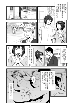 Page 10 of Hatsukano no Kurorekishi