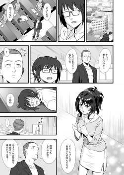 Page 3 of Hatsukano no Kurorekishi