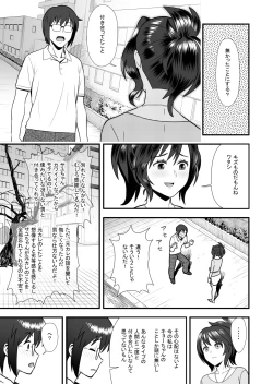 Page 7 of Hatsukano no Kurorekishi