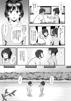 Page 9 of Hatsukano no Kurorekishi
