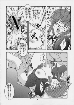 Page 12 of SECRET FILE NEXT2 COMIC PARTY 200X