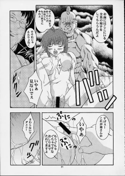 Page 19 of SECRET FILE NEXT2 COMIC PARTY 200X