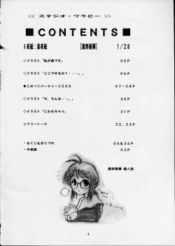 Page 2 of SECRET FILE NEXT2 COMIC PARTY 200X