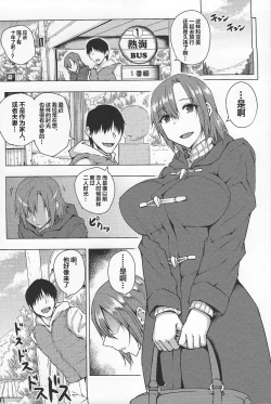 Page 4 of 20-Nengo no, Sailor Senshi o Kakyuu Youma no Ore ga Netoru. Kanketsuhen