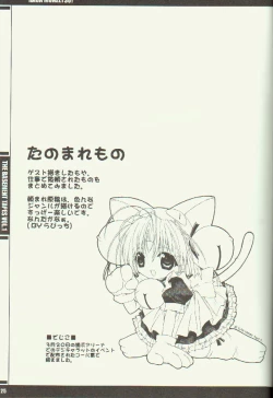 Page 23 of The Basement Tapes Vol.1