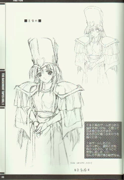 Page 31 of The Basement Tapes Vol.1