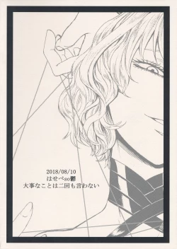 Page 30 of Alice no Ikiningyou