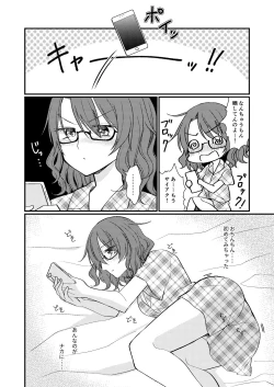 Page 4 of Yume no Naka no Himegoto