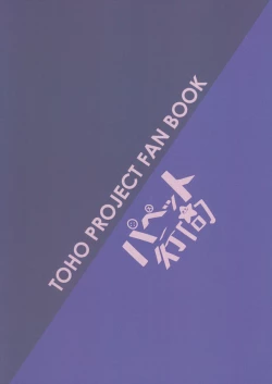 Page 26 of Nijiiro Another Lesson