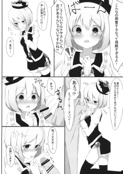 Page 5 of Nijiiro Another Lesson