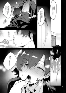 Page 4 of Hikigaya Hachiman o Saiminjutsu de Kanojo ni Shite Yaritai Houdai Suru Hon. 2