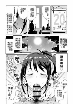 Page 5 of Little Bitch Planet Vol. 4 | 小小碧池星球 4