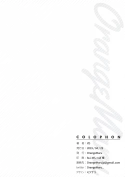 Page 21 of Hidden Quest + OrangeMaru Special 08