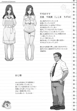 Page 38 of Tanetsuke Oji-san no JC Sennou Appli