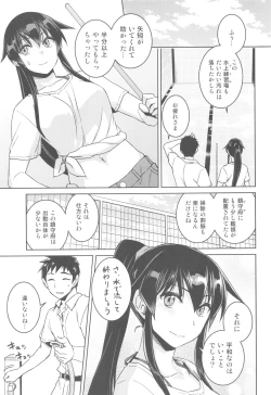Page 2 of Hot na Yahagi to Icha Love H