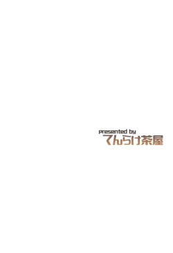 Page 22 of Chiyoda Tsuzuri