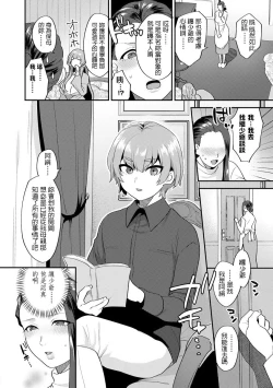 Page 6 of MayugomoriCh. 1