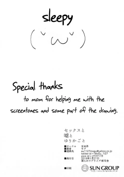 Page 17 of Sex to Uso to Yurikago to | Sex, Pretend, and Cradle