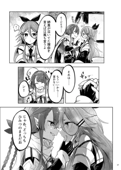 Page 20 of Futari no Himitsu