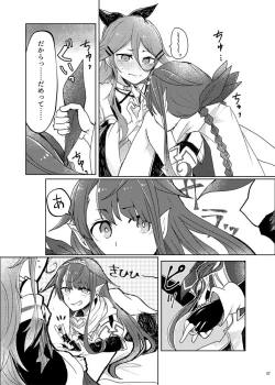 Page 40 of Futari no Himitsu