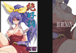 Download Zekkouchou de Aru!