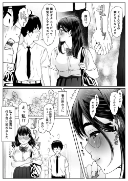 Page 5 of Saru no Shiri Warai