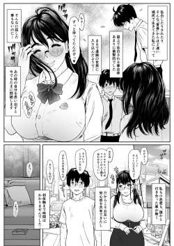 Page 6 of Saru no Shiri Warai