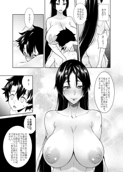 Page 13 of Boseiteki Shihai