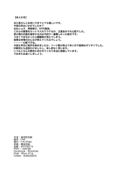 Page 28 of Boseiteki Shihai