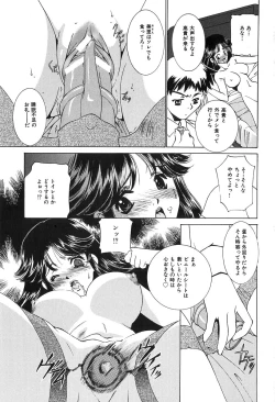 Page 132 of Bishoujo Chuudoku