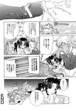 Page 17 of Bishoujo Chuudoku