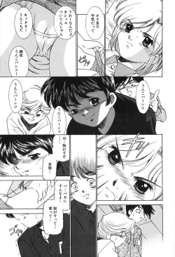 Page 20 of Bishoujo Chuudoku