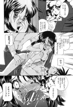 Page 43 of Bishoujo Chuudoku