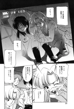 Page 51 of Bishoujo Chuudoku