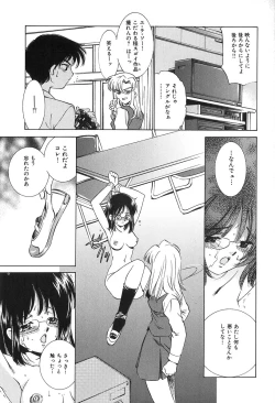 Page 52 of Bishoujo Chuudoku