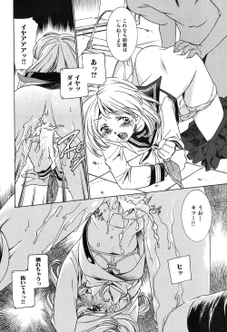 Page 71 of Bishoujo Chuudoku