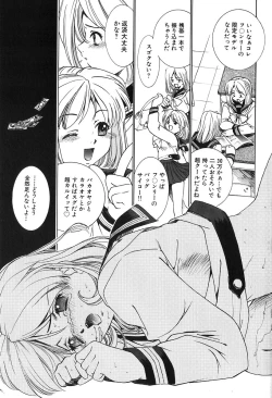 Page 72 of Bishoujo Chuudoku