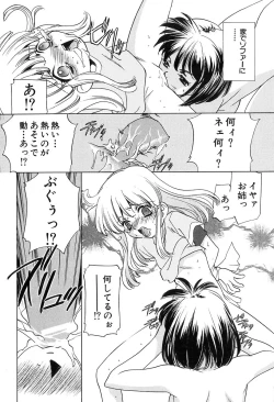 Page 87 of Bishoujo Chuudoku