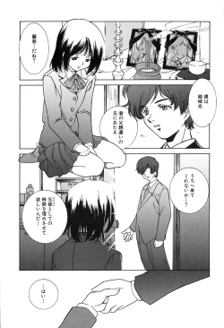 Page 96 of Bishoujo Chuudoku