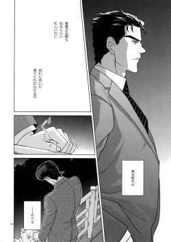 Page 104 of TRSK LOG 2