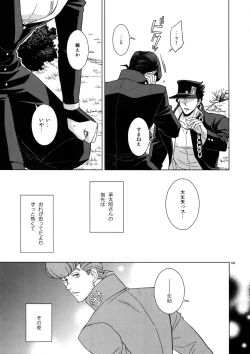 Page 145 of TRSK LOG 2