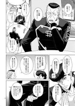 Page 148 of TRSK LOG 2