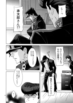 Page 152 of TRSK LOG 2