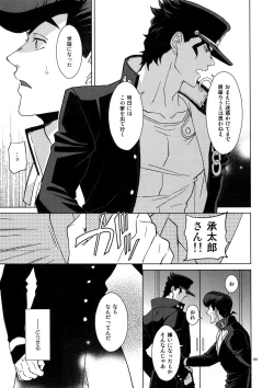 Page 155 of TRSK LOG 2